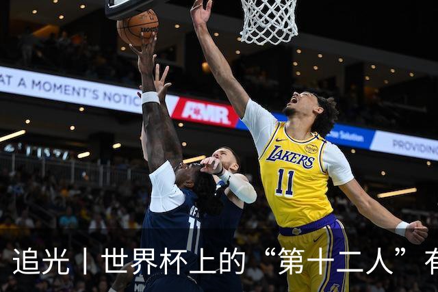 追光丨世界杯上的“第十二人”有多能整活？