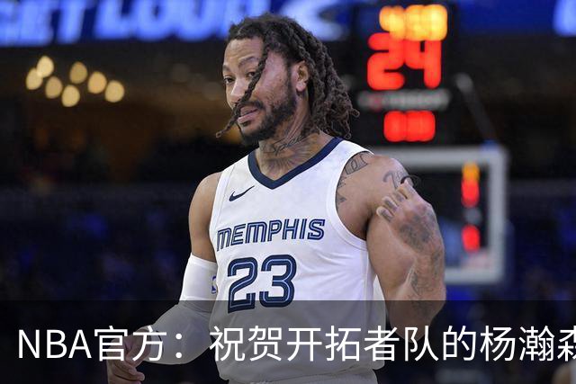 NBA官方：祝贺开拓者队的杨瀚森21岁生日快乐🎂🎂🎂
